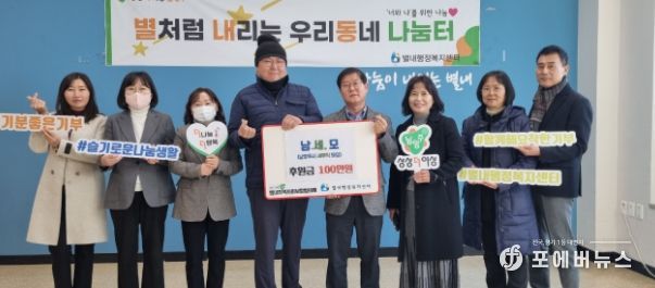 남양주시 세무직 공무원 모임, 올해 연말에도 나눔 실천... 별내동에 따뜻한 온기 퍼져
