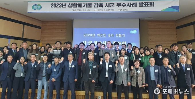 시군우수사례발표회