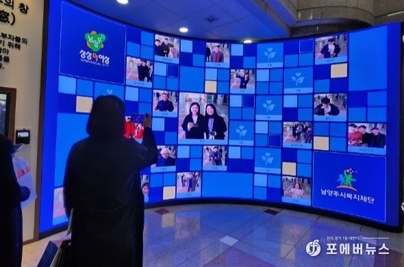 ‘남양주시 기부자 명예의 전당’, 타 지자체의 벤치마킹 방문 줄이어