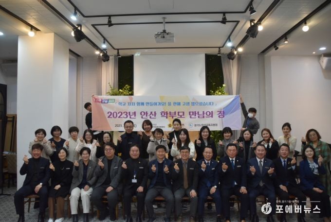 장윤정 의원, 2023년 4분기 경기교육 학부모회네트워크 참석