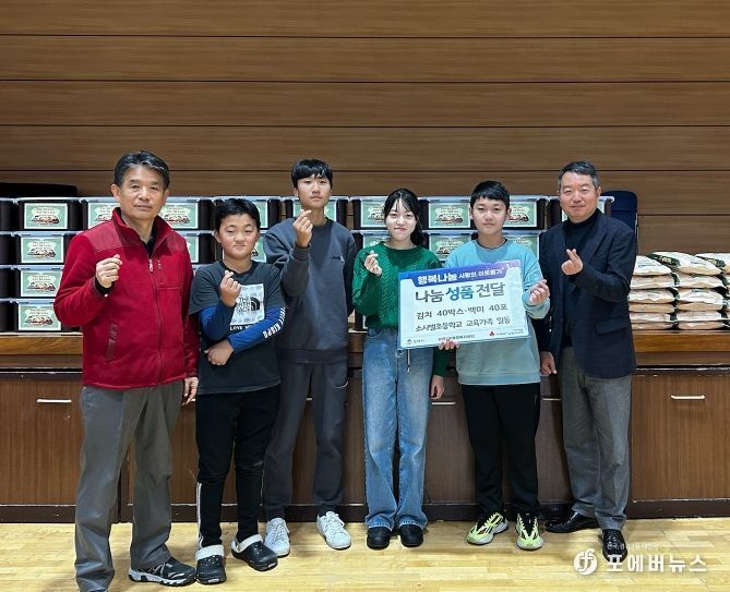 소사벌초등학교, 평택시 비전2동에 이웃돕기 성품 기부 훈훈