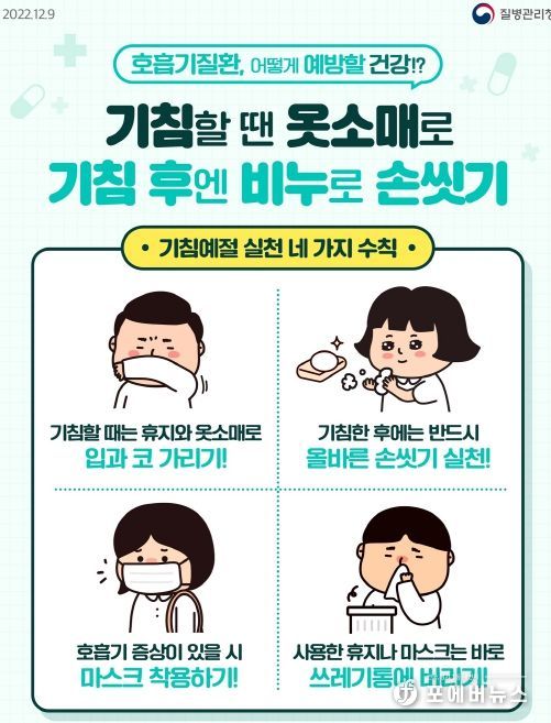 오산시, 겨울철 수두 유행 시기 맞아 예방 수칙 준수 당부