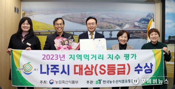 전라남도 나주시가 농림축산식품부에서 주최한 ‘지역 먹거리 지수 평가’에서 S등급에 해당하는 ‘대상’을 수상했다. 윤병태 시장과 농업기술센터 직원들이 기념촬영을 하고 있다. (사진제공-나주시) 