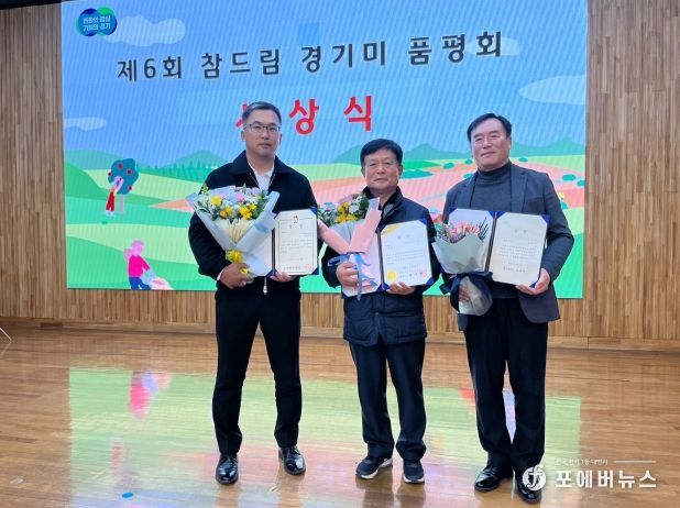 평택시, ‘제6회 참드림 경기미 품평회’ 3관왕 수상