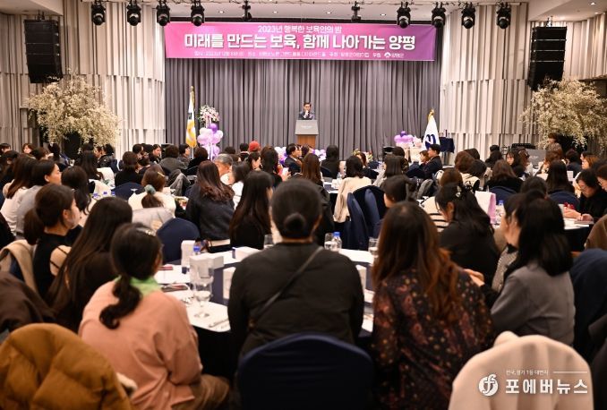 양평군, ‘제8회 보육인의 밤’ 행사 개최