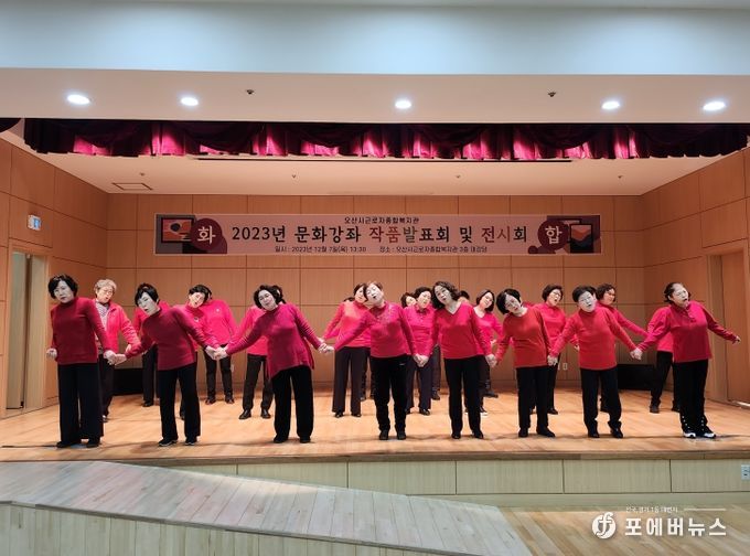 오산시 근로자종합복지관 수강생 작품 전시회 및 발표회