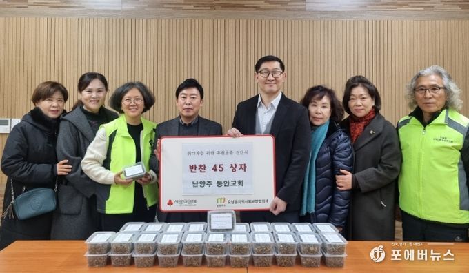 남양주 동안교회, 오남읍 취약층 위한 반찬 나눔