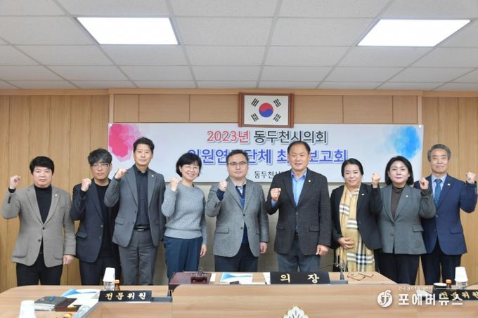 동두천시의회, 의원 연구단체 연구용역 최종 보고회 개최