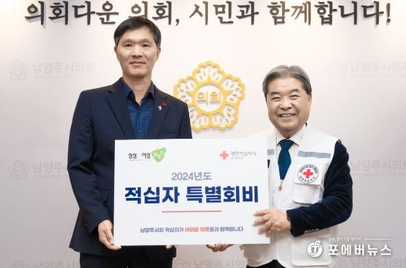 김현택 의장이(좌) 대한적십자사 경기도지사 이재정 회장(우)에게 적십자 특별회비를 전달했다.