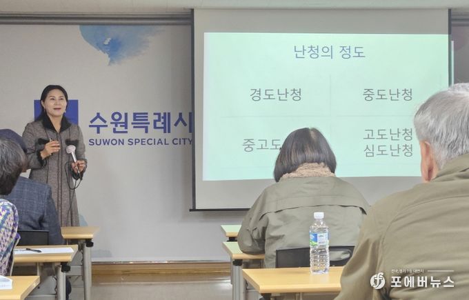 수원시 팔달구 우만2동 주민자치회 손권희 위원 '100세 시대 청각관리' 쏙쏙특강 진행