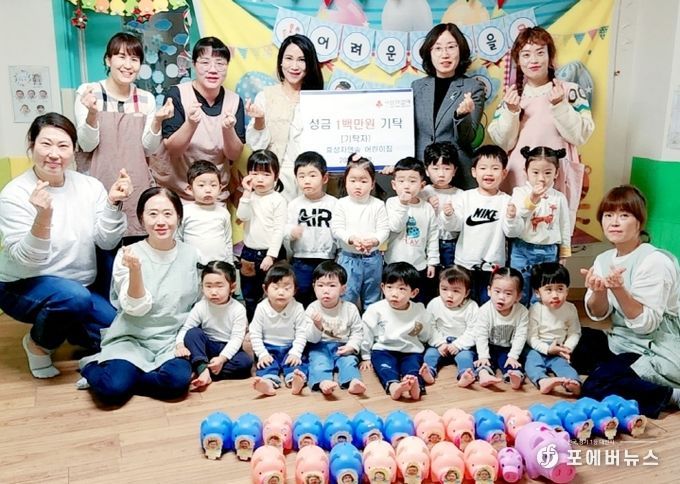 오산시 효성자연숲 어린이집 성금 100만원 기탁