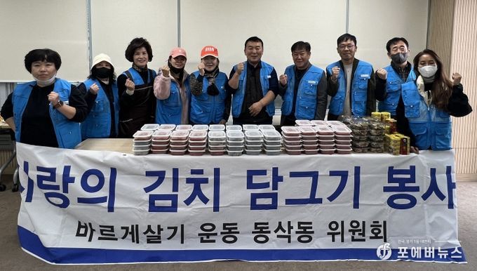 평택시 바르게살기운동 동삭동위원회, 취약계층 가구에 사랑의 반찬 전달