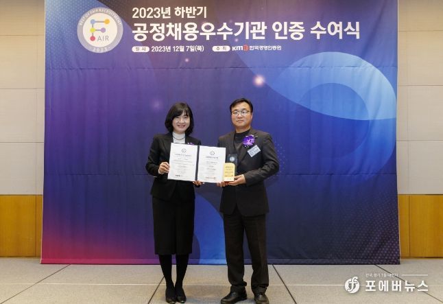 안성시시설관리공단, 5년 연속 ‘공정채용 우수기관 인증’ 획득