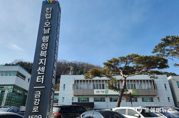 남양주시 진접오남행정복지센터