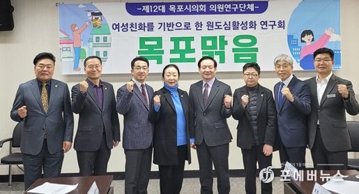 2023 “목포맑음”최종보고회