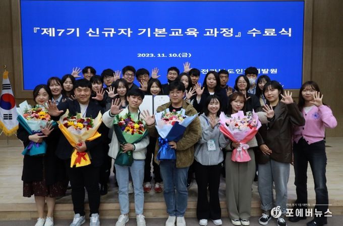 전라남도인재개발원에서 신규자 교육을 마친 교육생들이 기념촬영을 하고 있다.