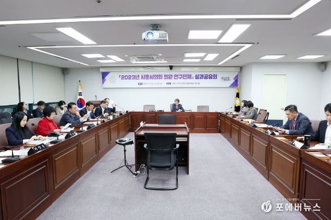 시흥시의회, 2023년 의원 연구단체 활동 결과 공유회 개최