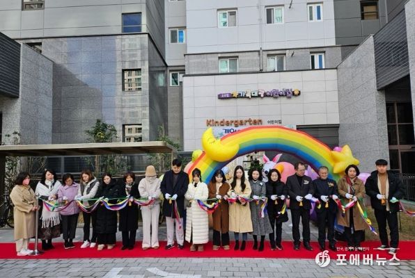 순천시, 공립 가곡대광 어린이집 개원
