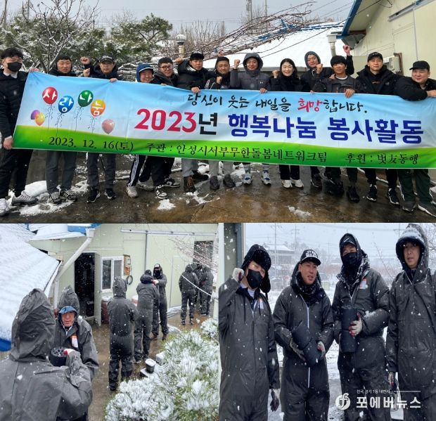 벗友동행, 안성시 취약계층 난방 지원을 위한 사랑의 연탄배달