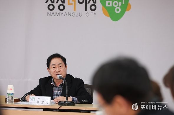 2023년 하반기 남양주시 공약추진보고회 개최
