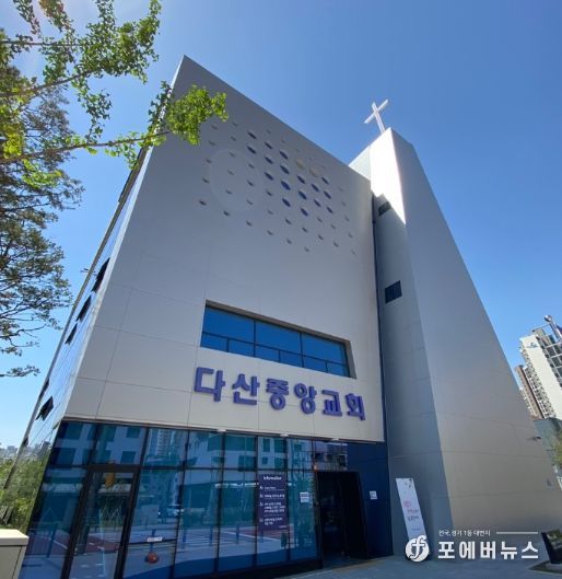후원으로 모두가 따뜻해지는 남양주시 다산1동, 다산중앙교회 선물세트 기부