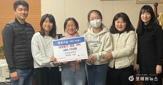 오성초등학교 학생들 오성면에 오성 알뜰시장 수익금 기부