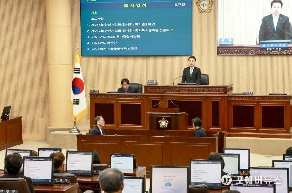 안산시의회가 20일 제287회 임시회를 열어 지난 제286회 제2차 정례회 미료안건들을 처리했다.