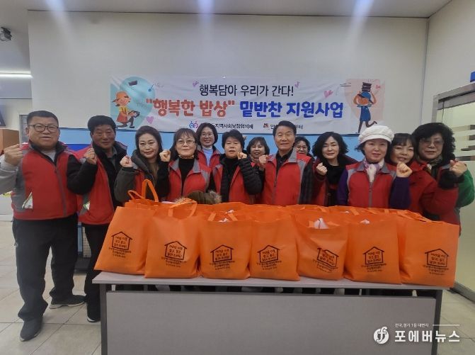 안성시 안성1동 지역사회보장협의체 '행복한 밥상' 반찬 나눔 실시