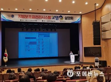 무안군, 지방보조금관리시스템 ‘보탬e’설명회 실시