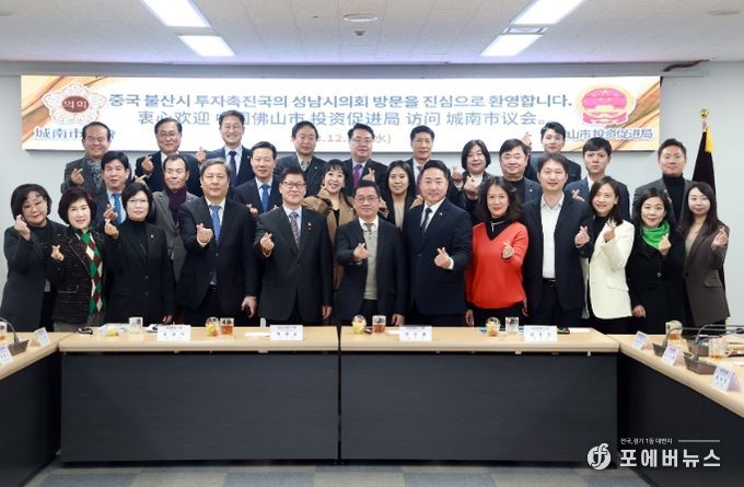 중국 불산시 방문단, 국제교류 활성화를 위한 성남시의회 방문