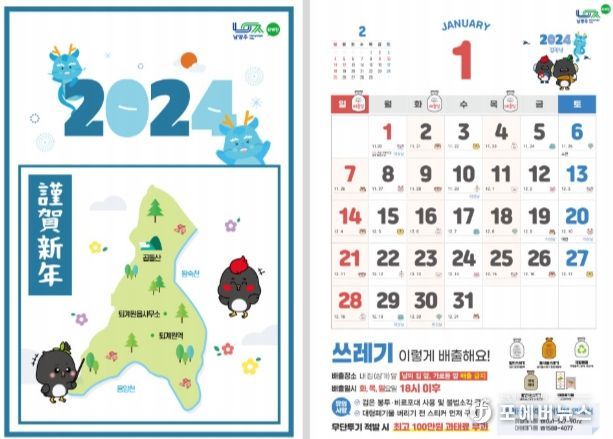 “쓰레기 이렇게 배출해요!” 퇴계원읍 환경 보호 달력 배부
