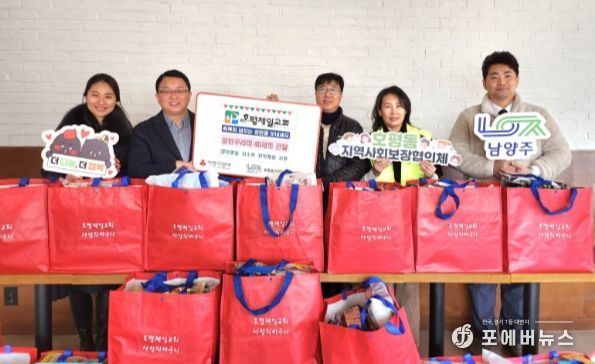 남양주시 호평제일교회, 성탄절 맞이 행복선물 세트 후원