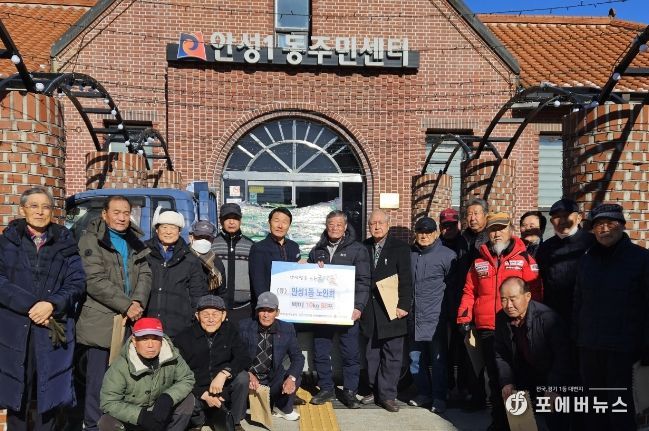 안성시 안성1동 노인회, 240만원 상당 '사랑의 쌀' 기부