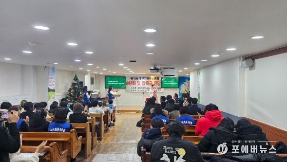 남양주시 대한지역아동센터, 지역 후원자들과 연말 송년회 성료