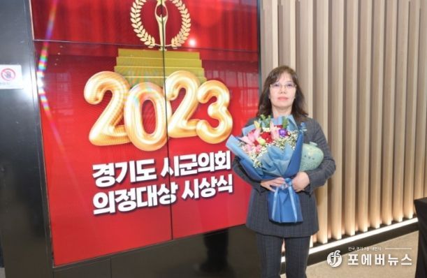 양평군의회 오혜자 의원, 우수의원 수상
