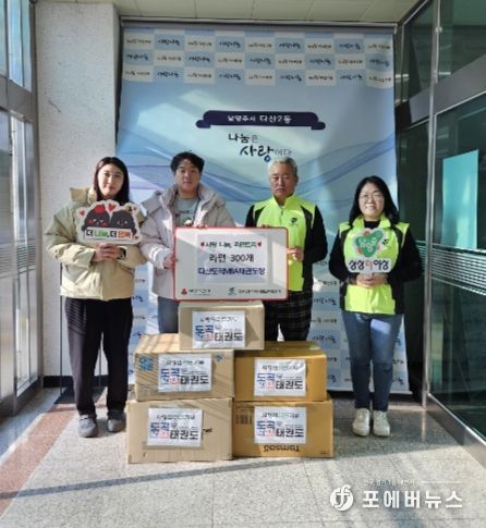 남양주시 다산도곡MBA태권도장 사랑나눔 라면 300개 기부