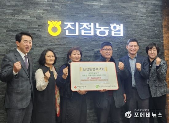 남양주시 진접농협부녀회, 자립준비청년에 따뜻한 겨울나기 후원금 지원