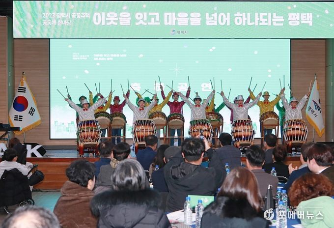 평택시, 2023년 공동주택 공동체 한마당 개최