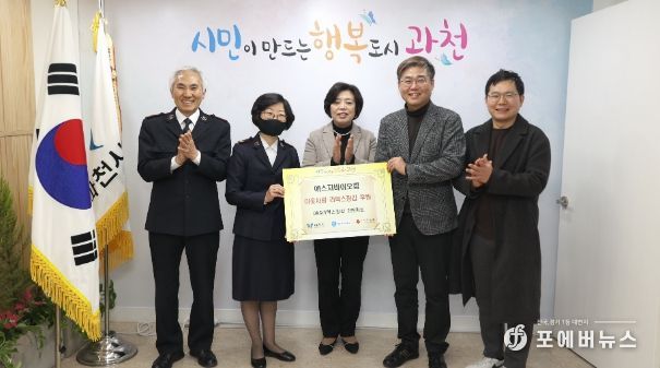 과천시, 관내 기업 에스지바이오켐으로부터 기부물품 전달받아