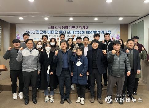 장흥군버섯산업연구원, 진균류 상용화 워크숍 개최