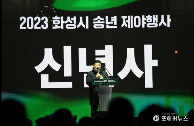 신년사중인 오문섭 부회장 모습