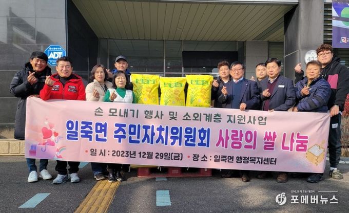 일죽면 주민자치위원회 직접 농사지은 쌀 기부