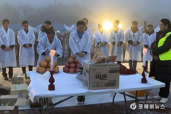 2024년 제14회 평택호 해맞이 행사 성료