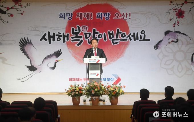오산시, 2024년 갑진년(甲辰年) 시무식 열고 새해 업무 시작