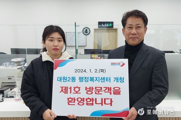오산시 대원2동 행정복지센터 개청... 1호 방문 시민 환영식 가져