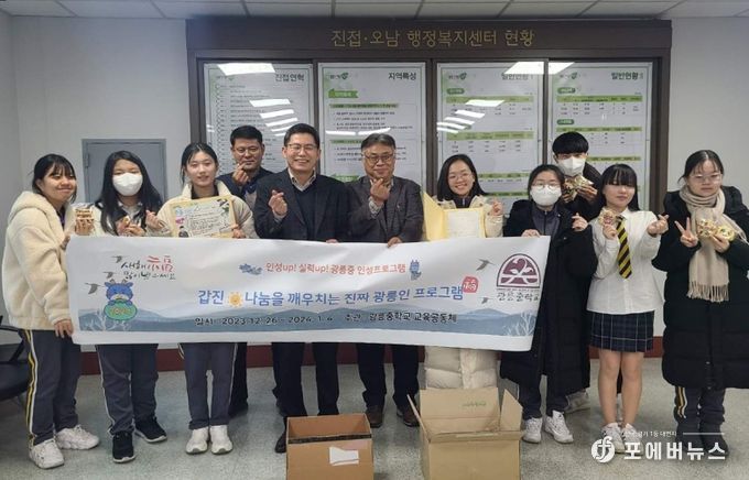 진접읍 광릉중학교, 이웃 사랑 전달