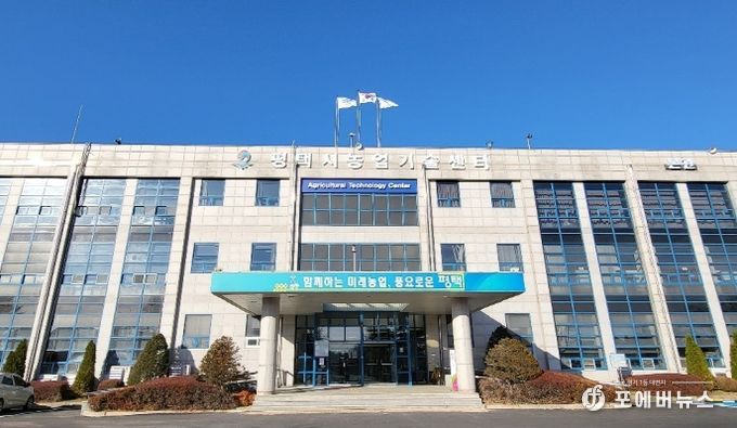 농업기술센터 전경