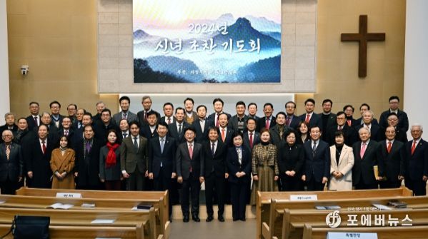의정부시의회 신년 조찬 기도회 참석, 의정부시 평안 기원