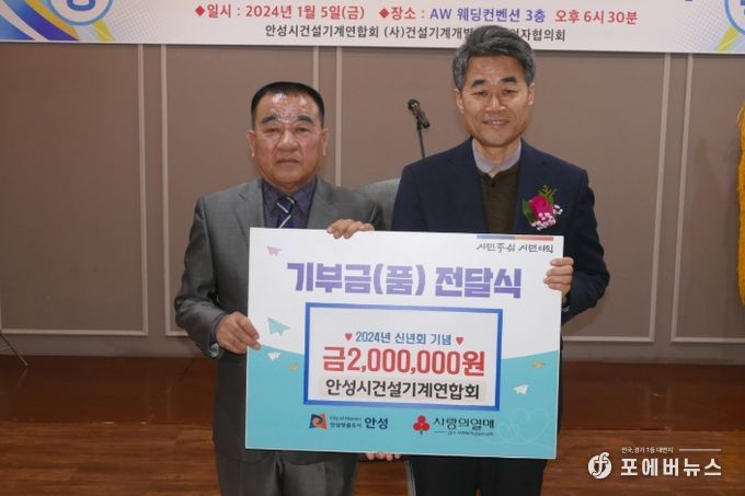 건설기계연합회 기부금 전달