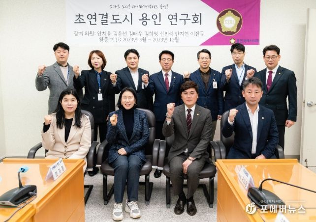 의원연구단체 초연결도시 용인 발대식